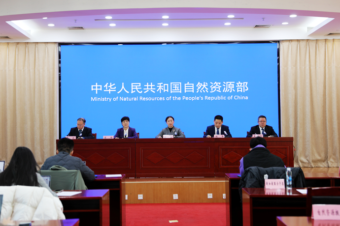 自然资源部12月份例行新闻发布会
