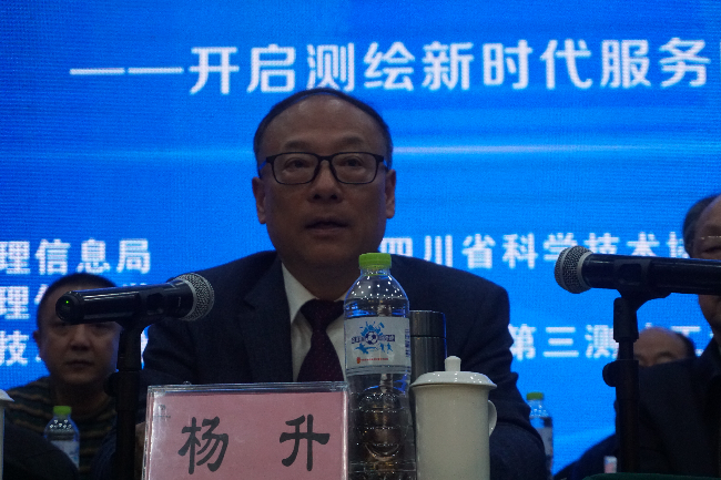 四川省测绘地理信息学会2018年学术年会召开